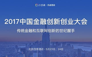 聚焦金融前沿，活動家第7頁帶您輕松掌握財經會議資訊