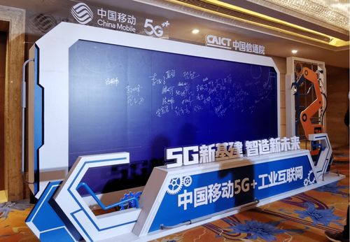 中國移動發布5G工業互聯網品牌與產品體系，加速數字技術賦能產業升級