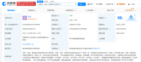 寧德時代貴州科技公司經(jīng)營異常，新興能源技術(shù)研發(fā)之路何去何從？
